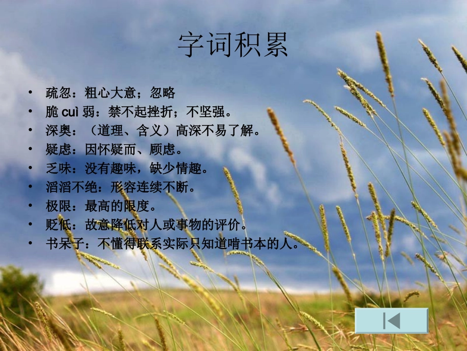 《世上没有傻问题》zmj-9116-53005_第3页