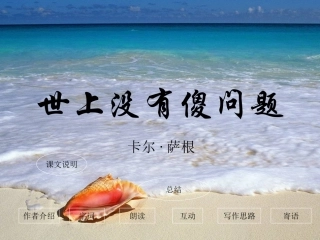 《世上没有傻问题》zmj-9116-53005