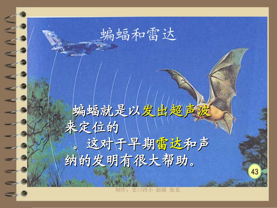 （大自然的启示）第三单元口语交际与习作课件_第2页