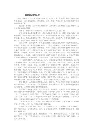 引领语文的航标