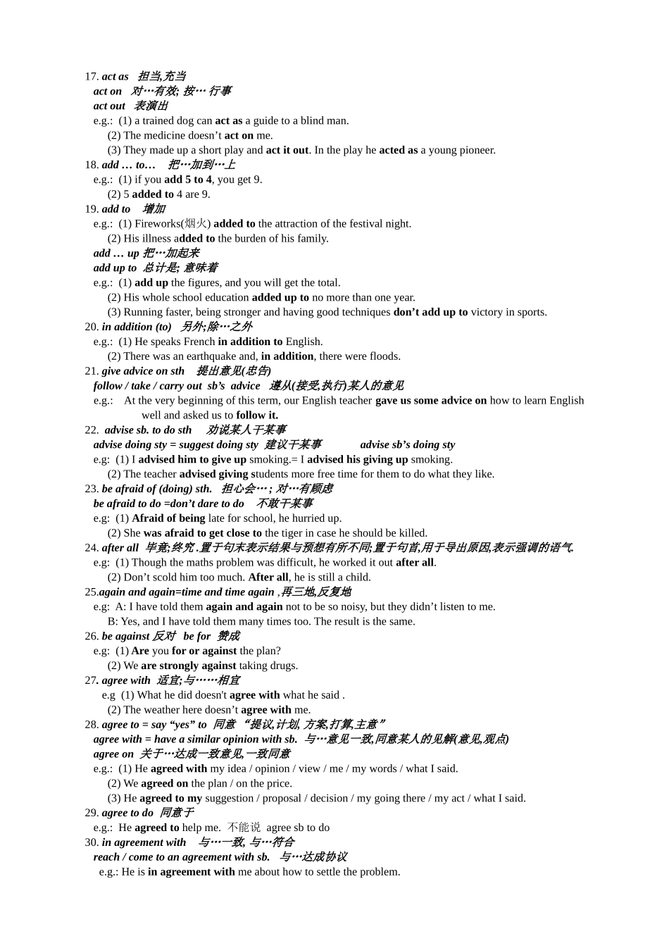 2015高考英语实用短语_第2页