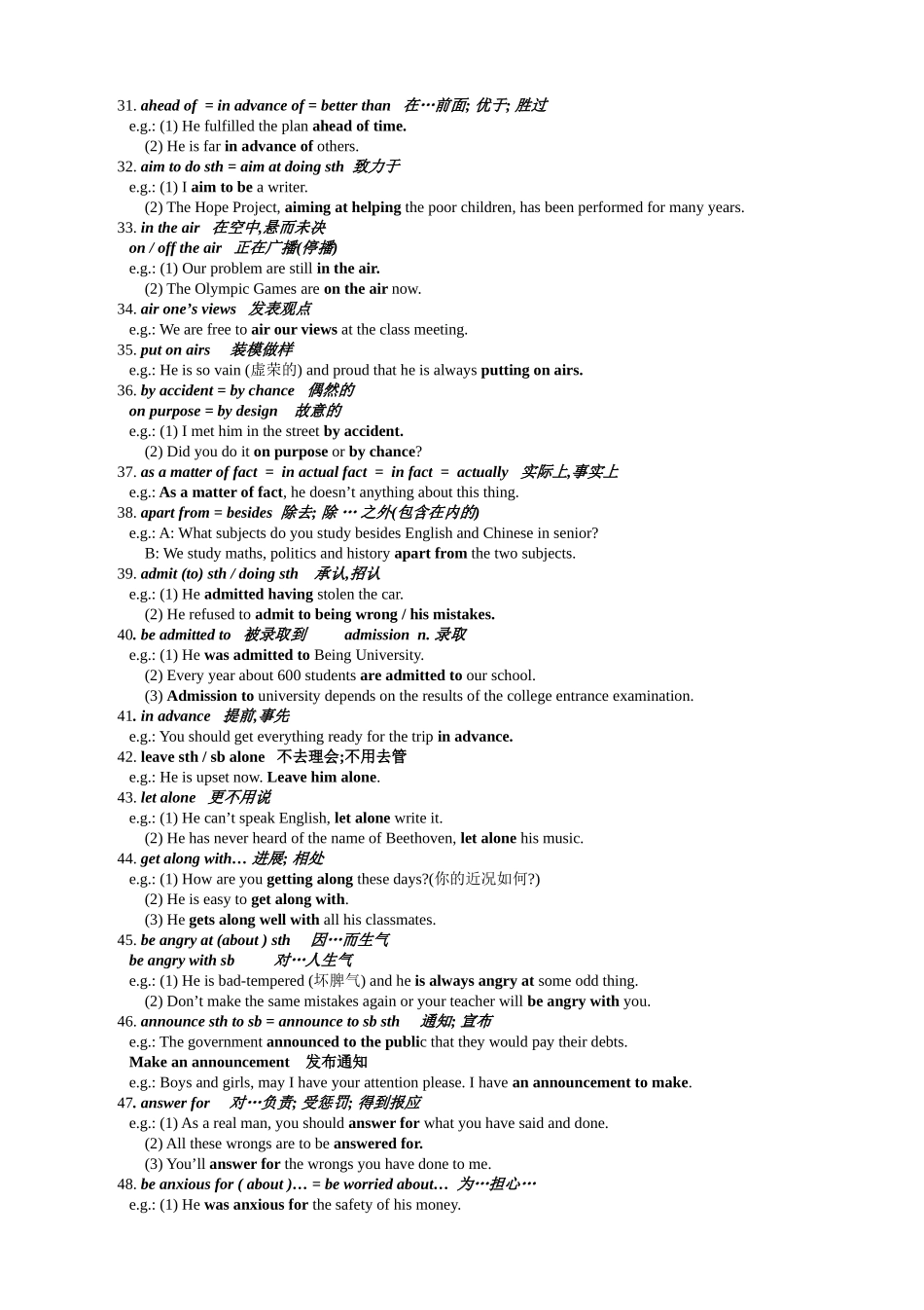 2015高考英语实用短语_第3页