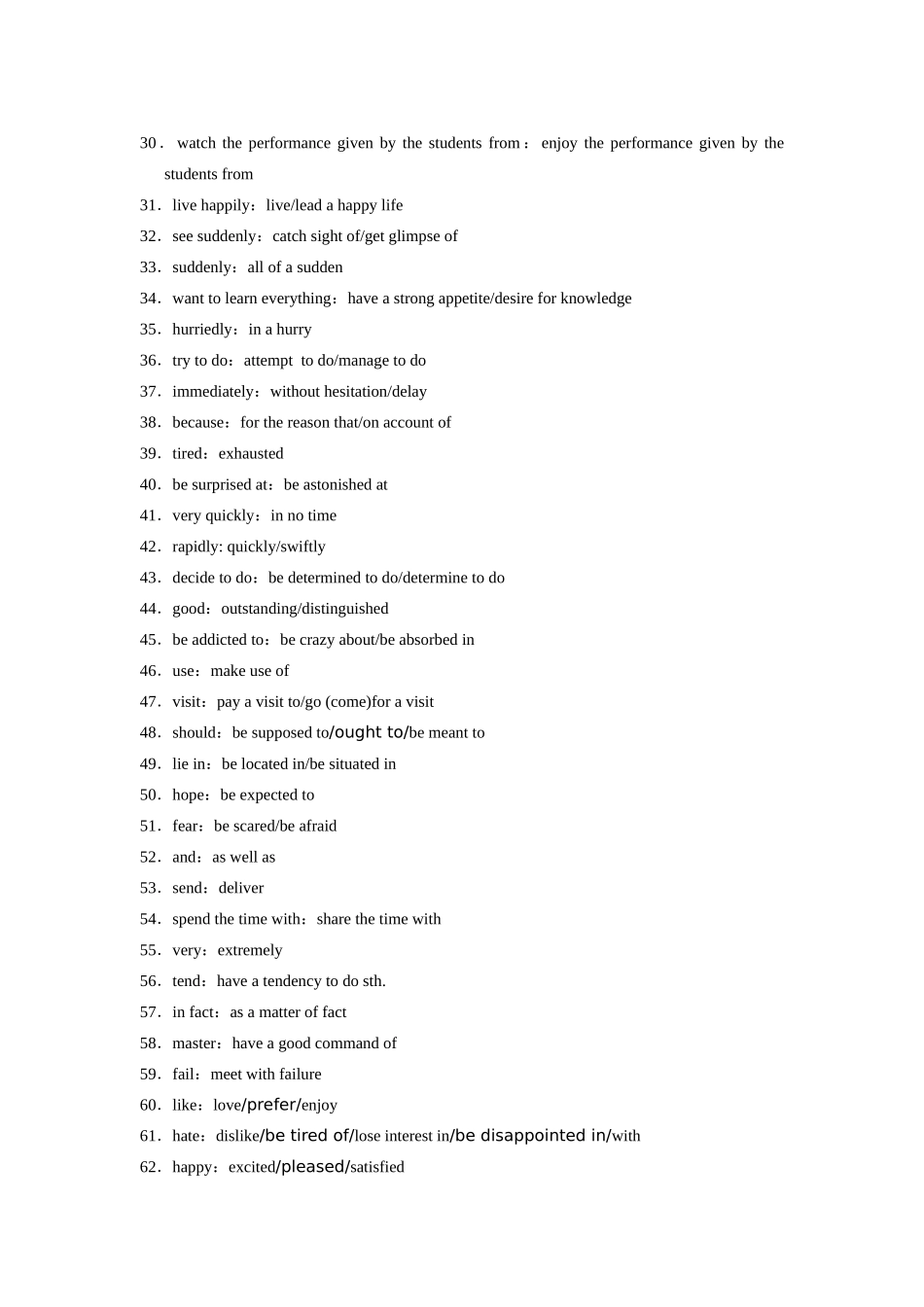 普通和高级词汇_第2页