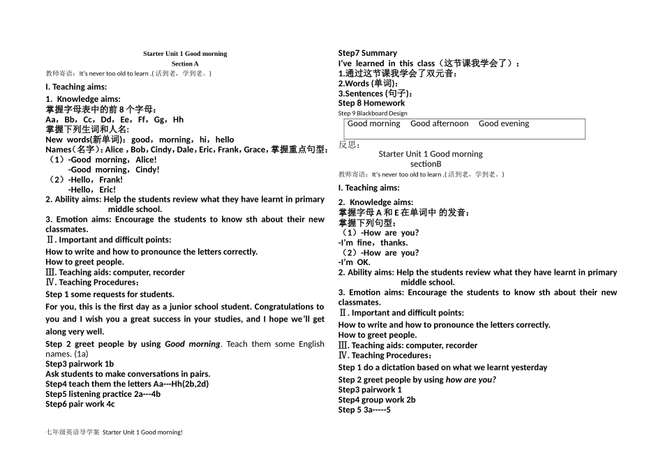 七年级英语导学案--Starter-Unit-1-Good-morning!_第1页