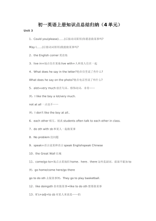 初一英语上册知识点总结归纳4