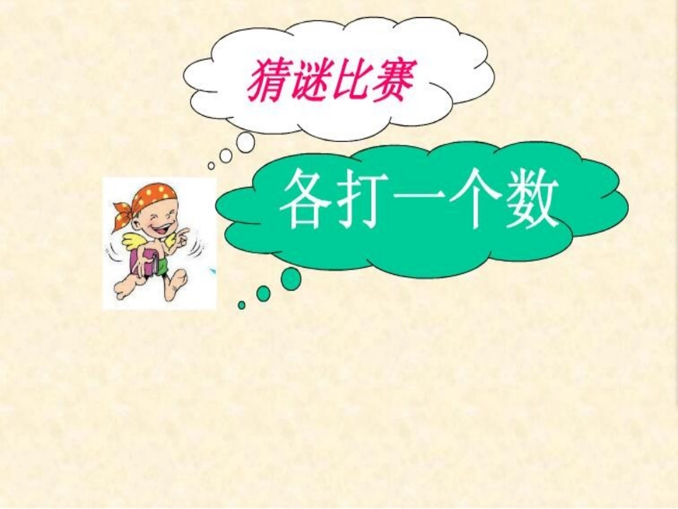 《分数的意义》课件_第3页