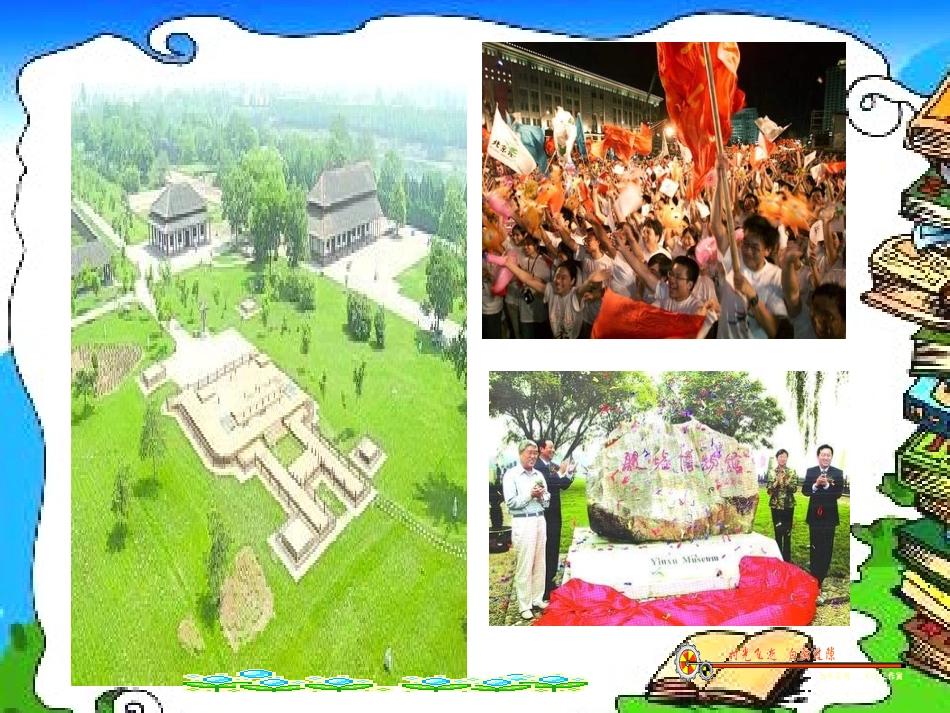 灿烂的青铜文明_第2页