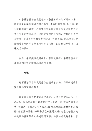 应该创造一切条件激发英语学习愿望