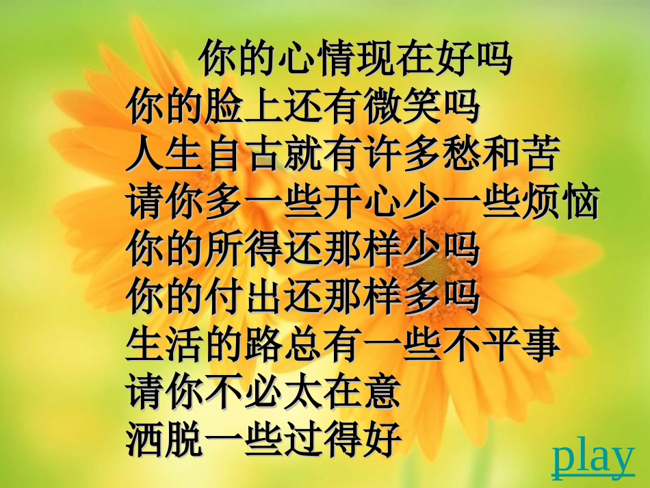 假如生活欺骗了你_第1页