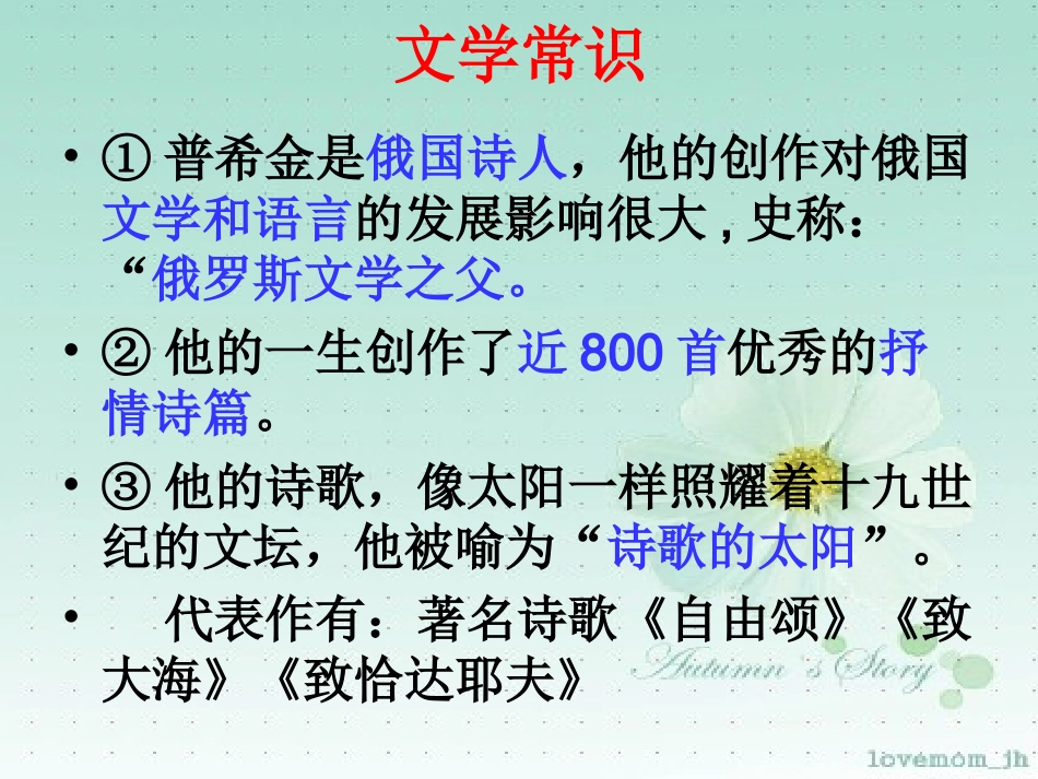 假如生活欺骗了你_第3页