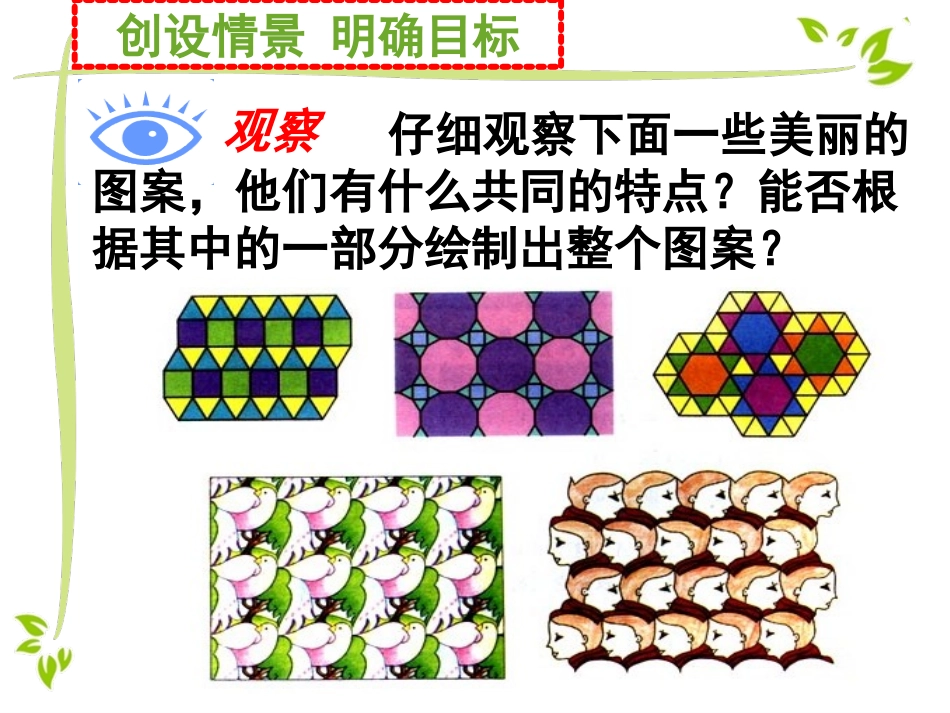 三角形幻灯片邹晓艳_第3页