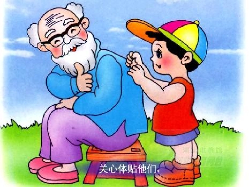 故事快乐口袋课件 (2)_第2页