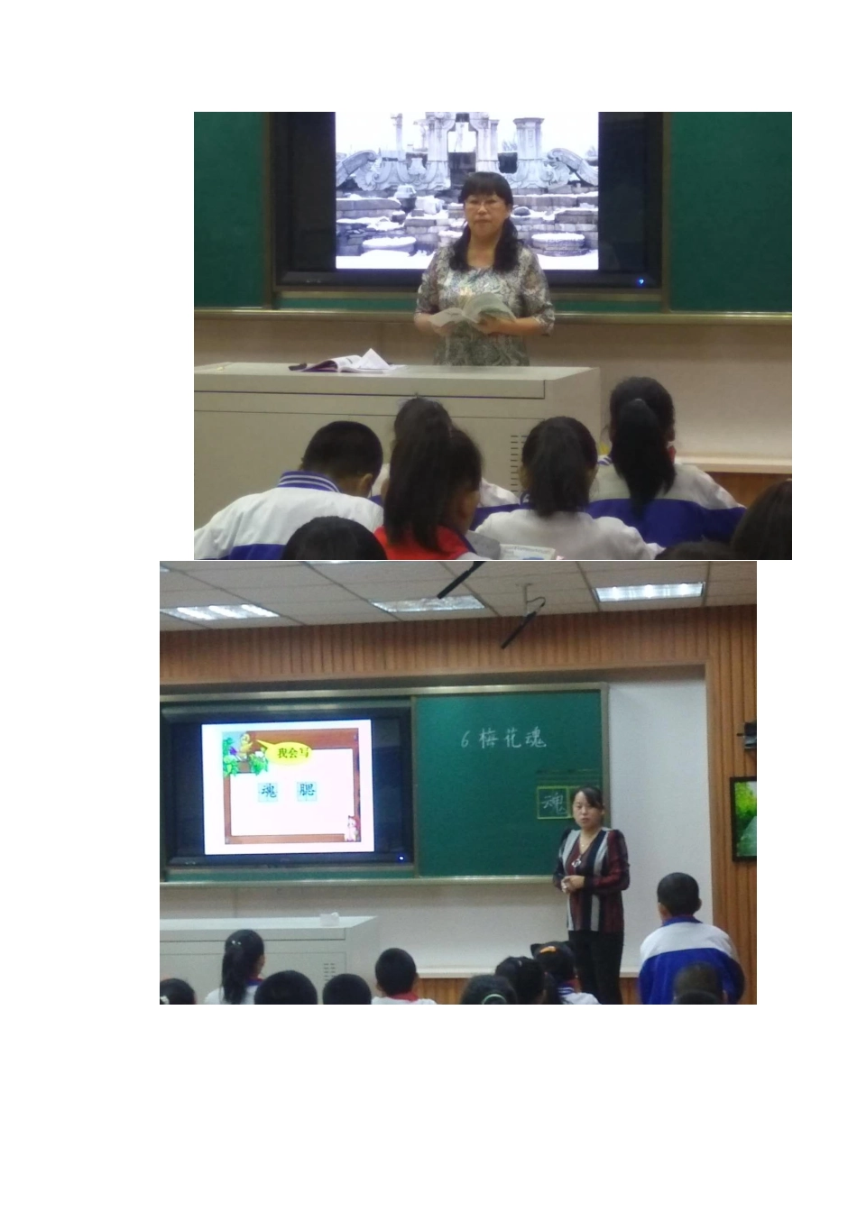 为充分发挥教学能手_第2页