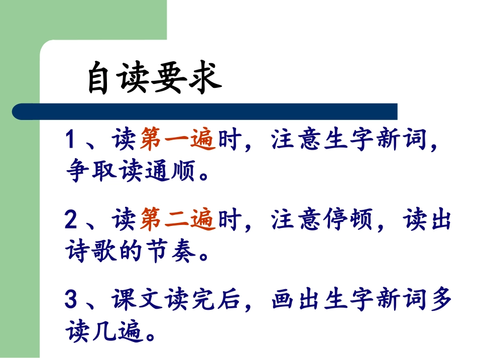 太阳是大家的 (2)_第2页