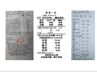 《妈妈的账单》