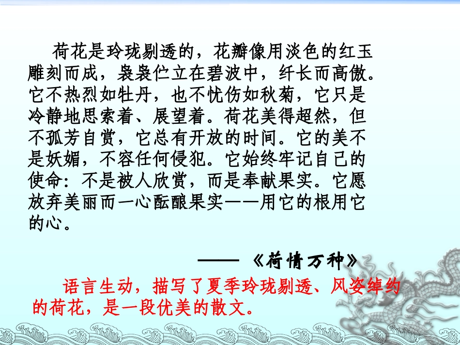 《中国石拱桥》课件 (2)_第2页