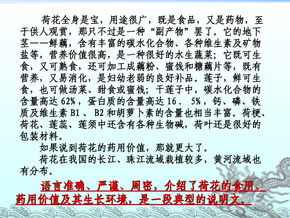 《中国石拱桥》课件 (2)_第3页