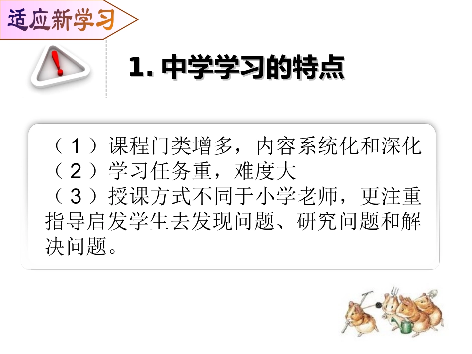 第二课昨天与今天（新）_第3页