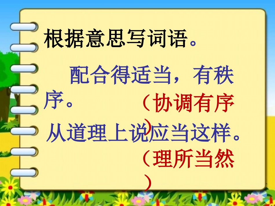 《搭石》+第二课时_第2页