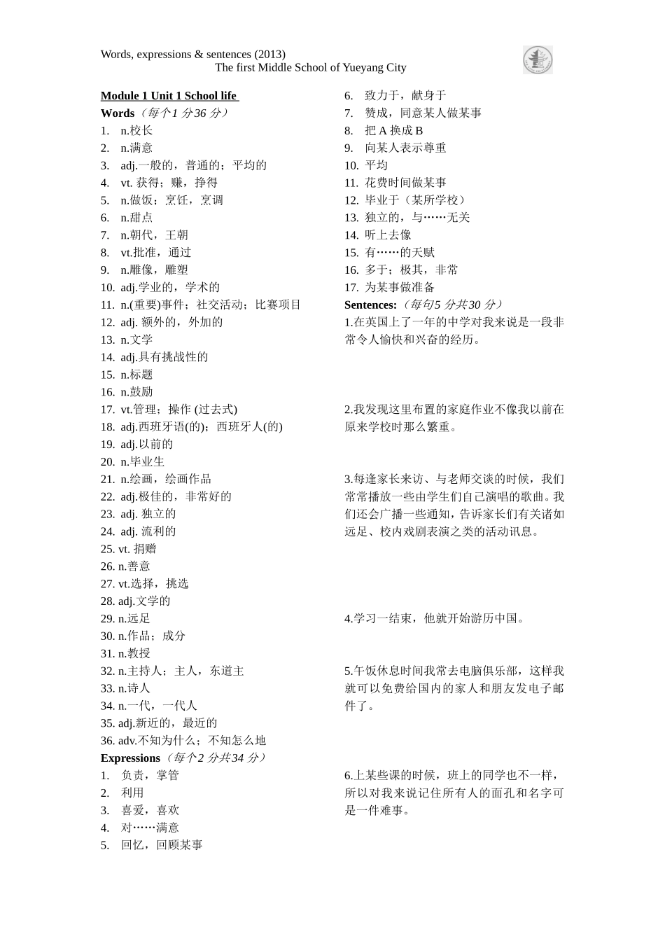 模块一第一单元 (2)_第1页