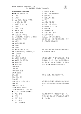 模块一第一单元 (2)