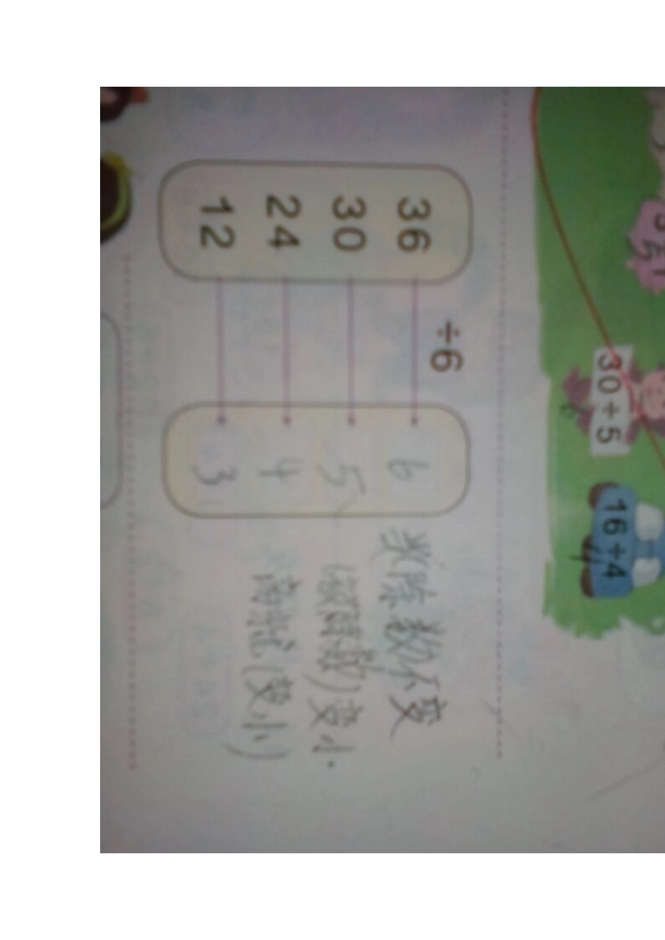 2014二年级数学家长会发言稿叶嘉琳0_第3页