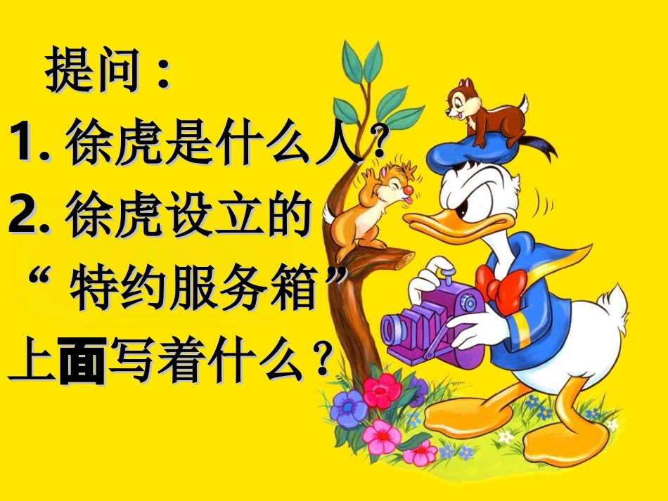 闪光的盒子课件_第3页