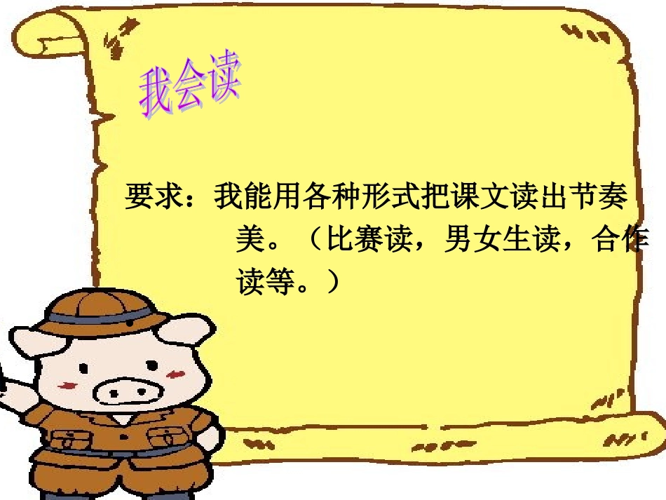 日月明__课件_第3页