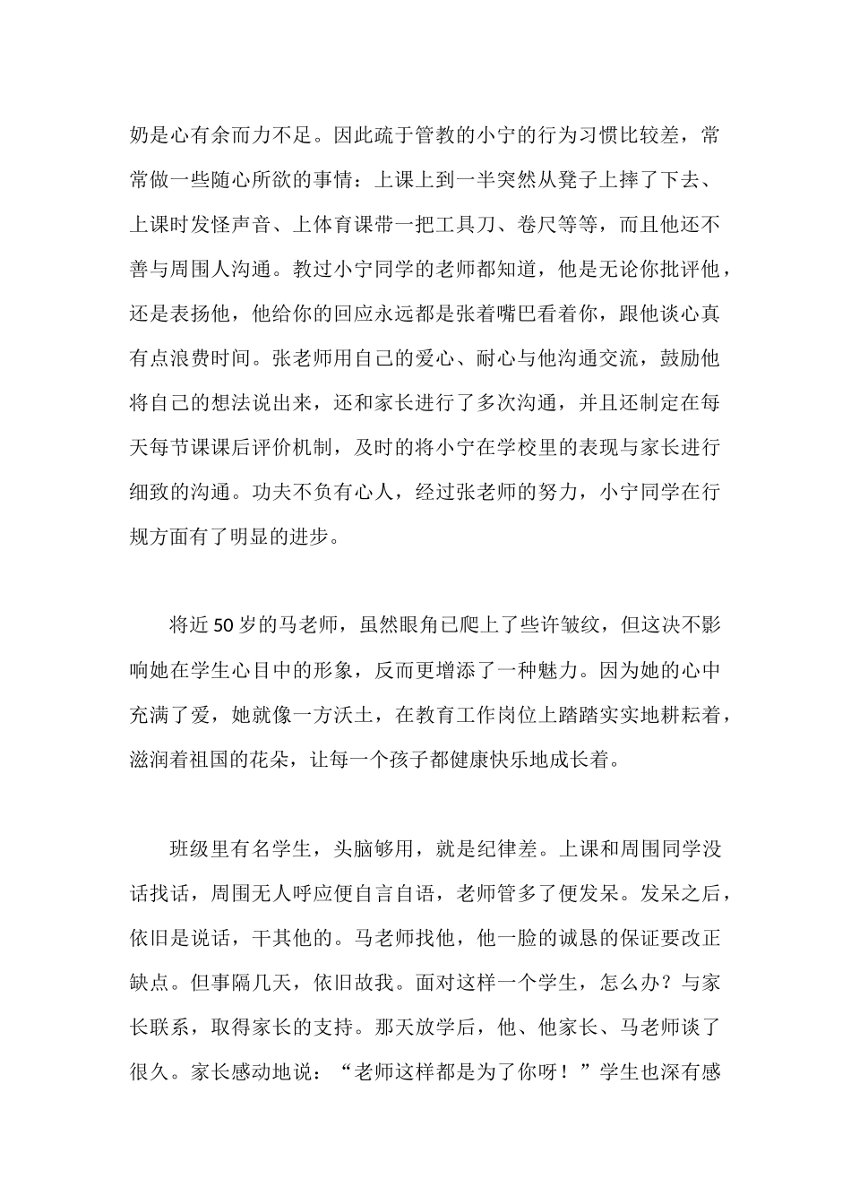 爱就在身边 (2)_第2页