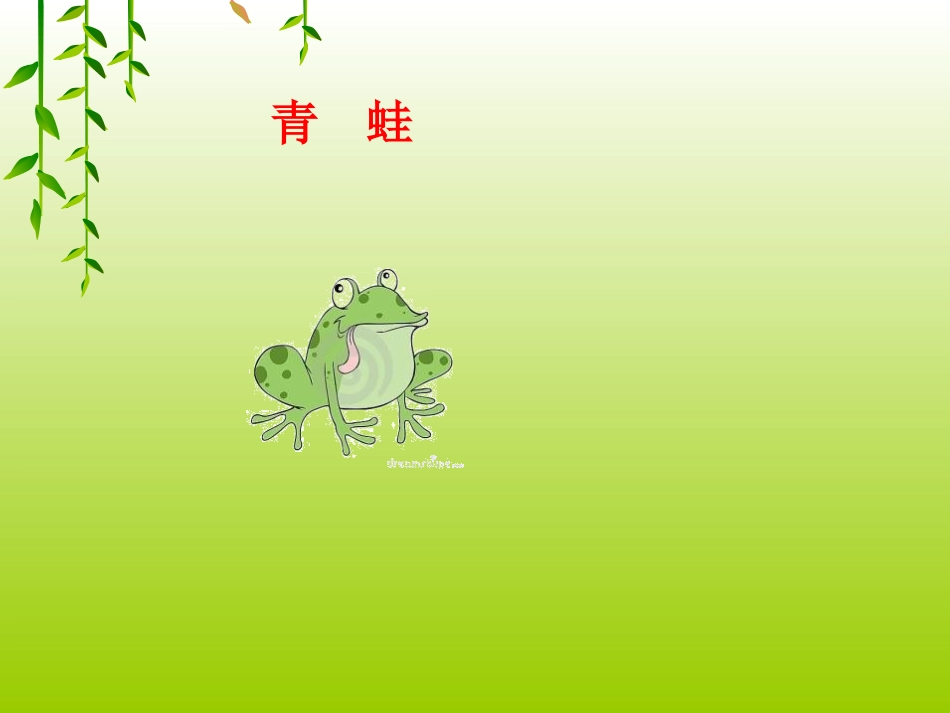 我和动物交朋友_第3页