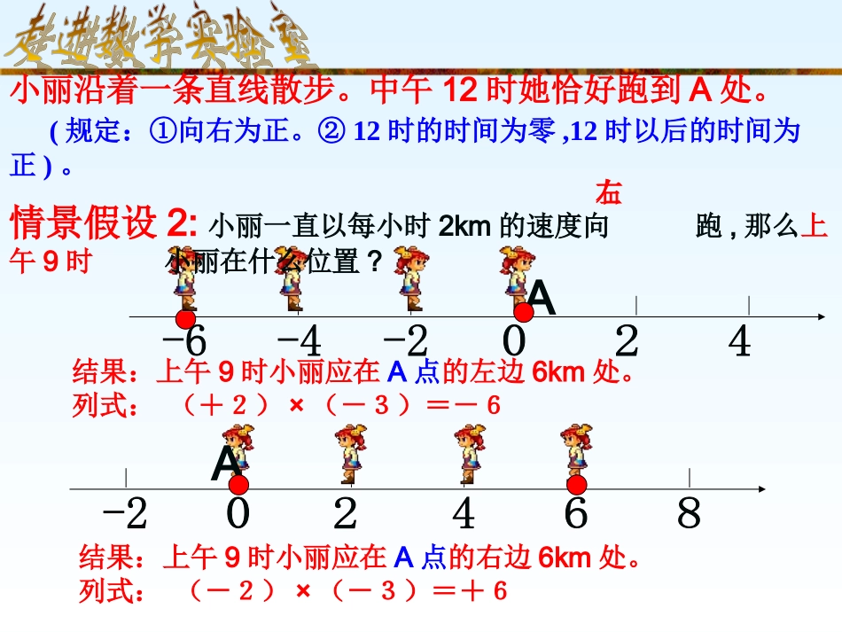 有理数的乘法 (3)_第3页