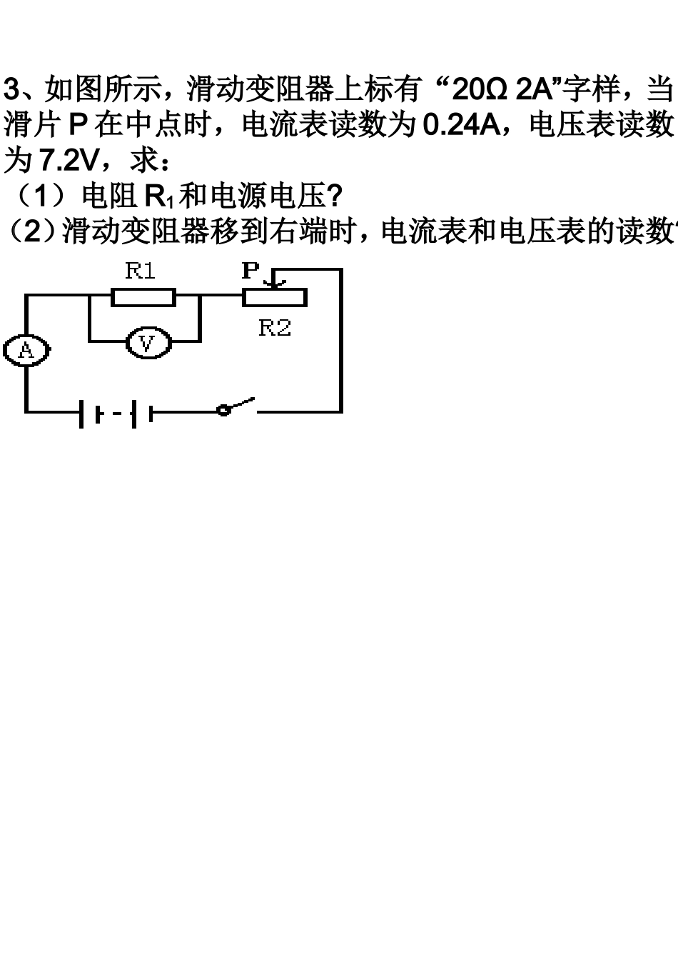 欧姆定律计算题_第2页
