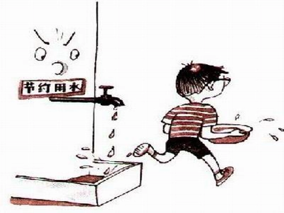 节约用水（中一）上社会_第1页