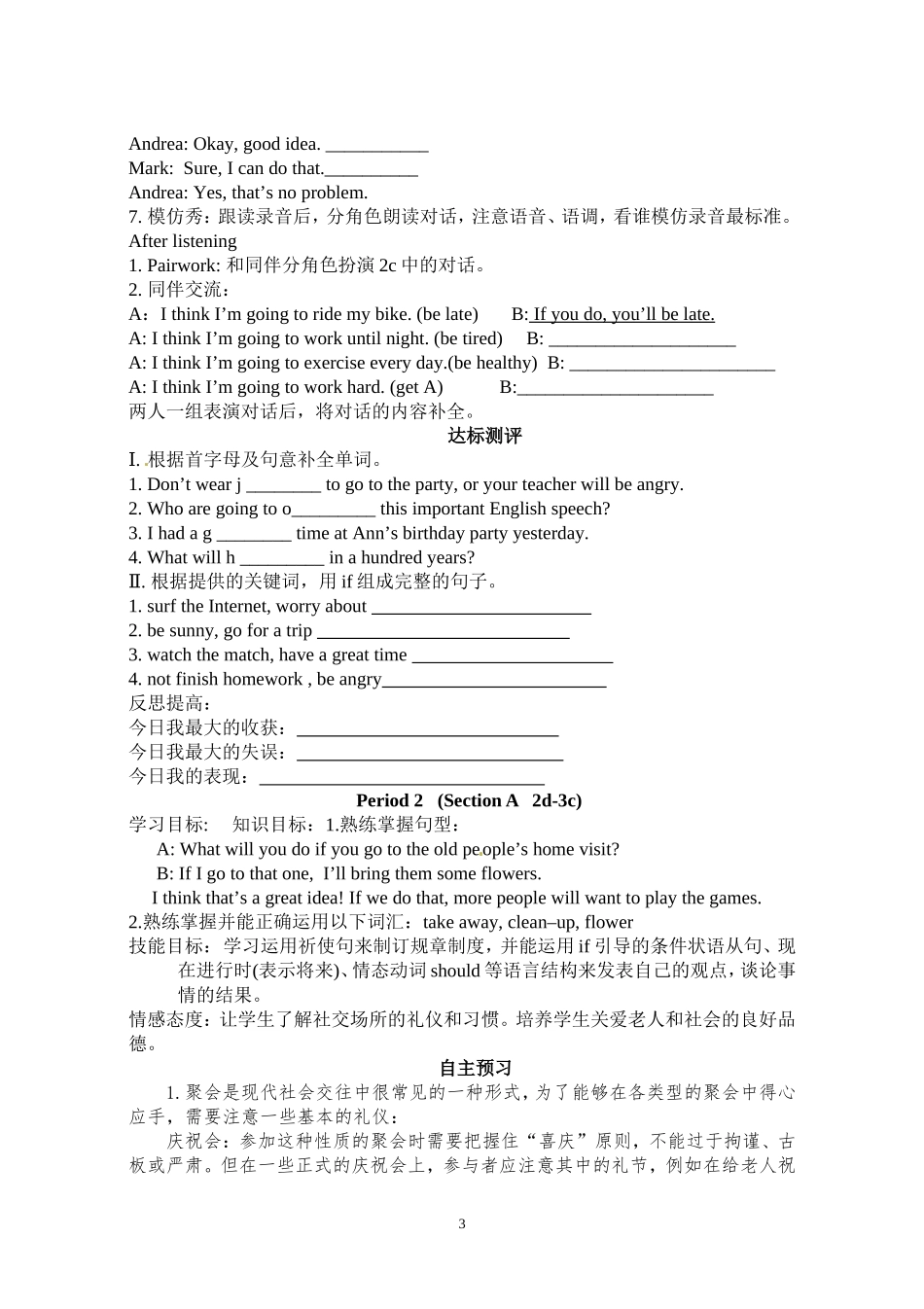 旺苍县张华初中8年级英语导学案unit10_第3页