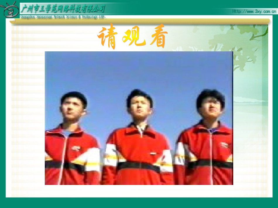 一面五星红旗_第2页
