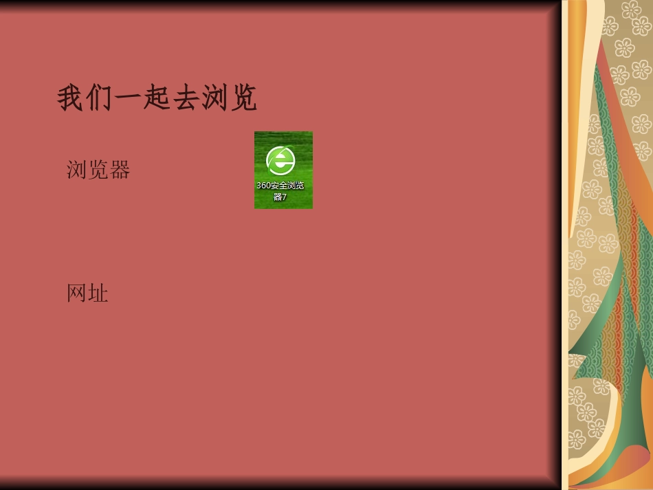 八下第一单元第一节_第2页