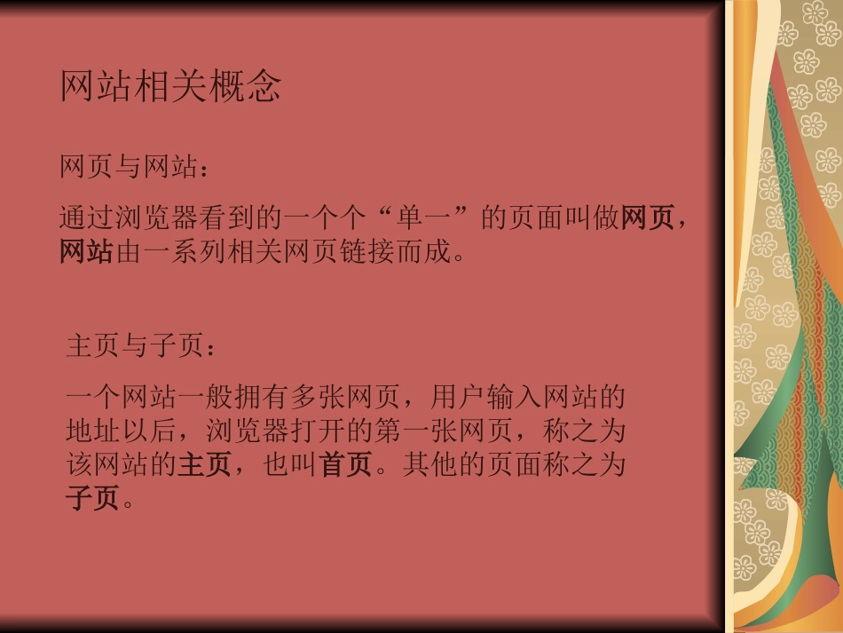 八下第一单元第一节_第3页