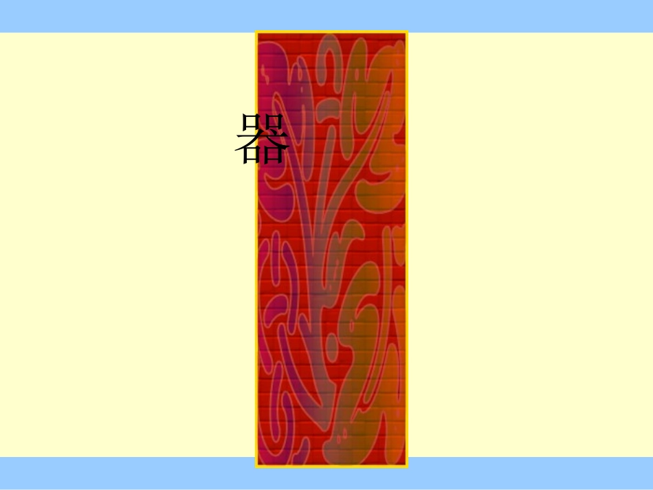 走近中国民族管弦乐队_第2页