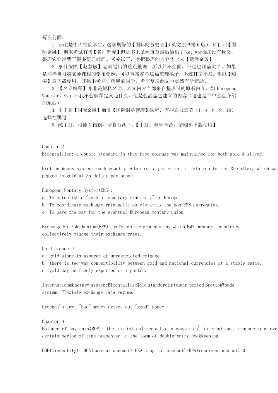 国际财务管理(原书第六版)名词解释(中山大学教师赵慧敏)_第1页