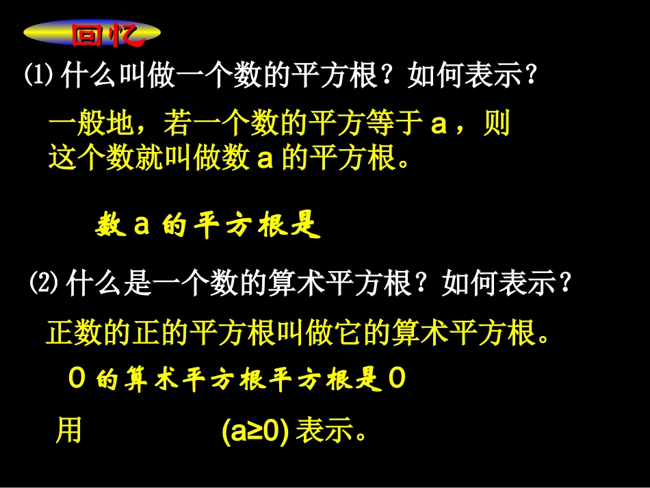 二次根式（1）_第3页