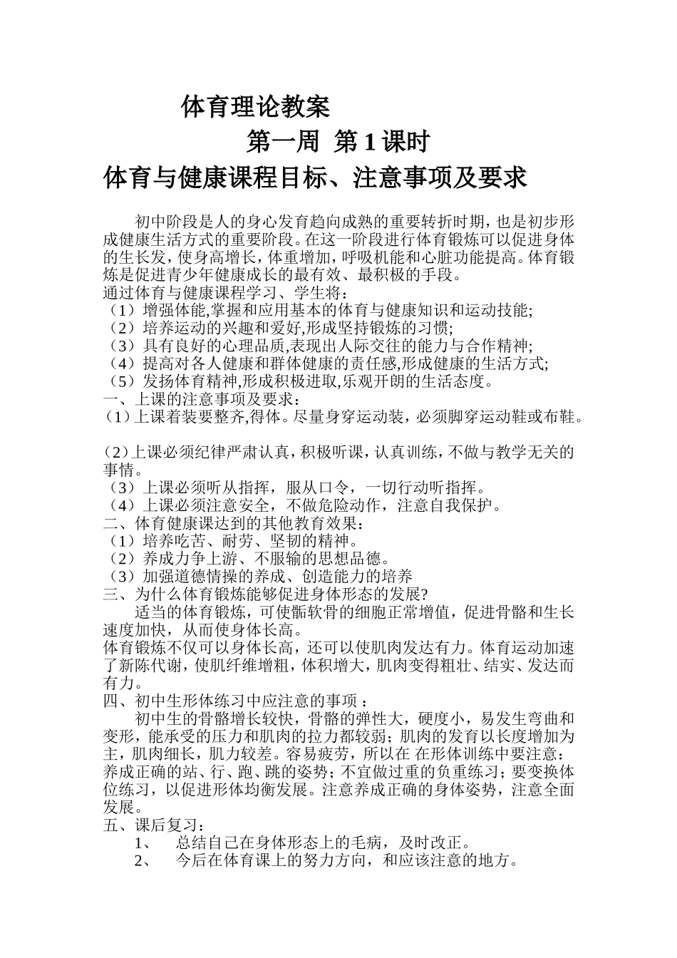 第一周第1课时gzip_第1页