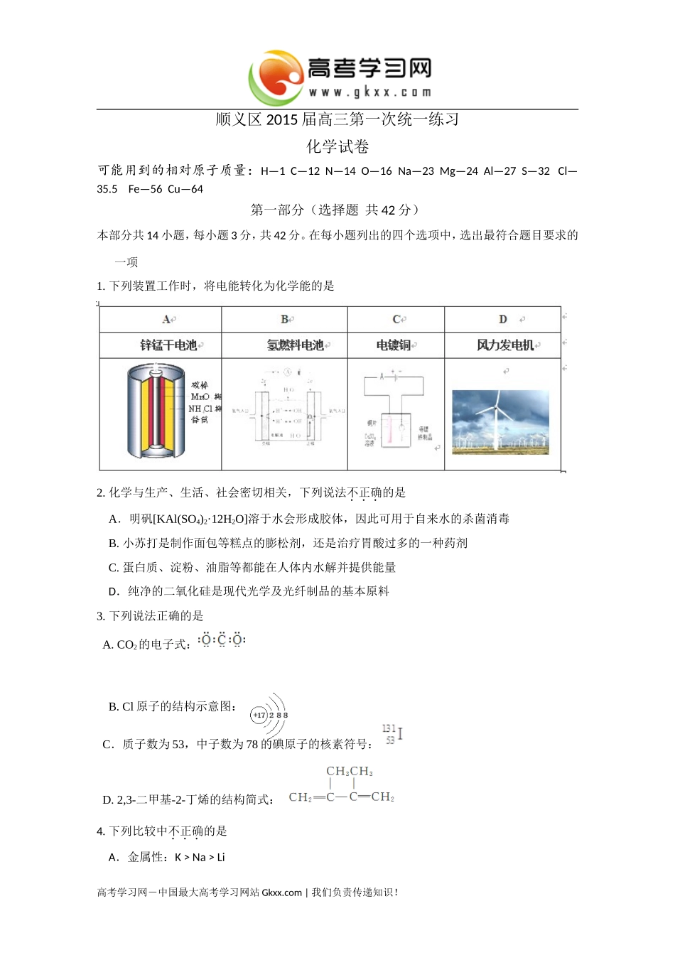 高考模拟题05 (2)_第1页