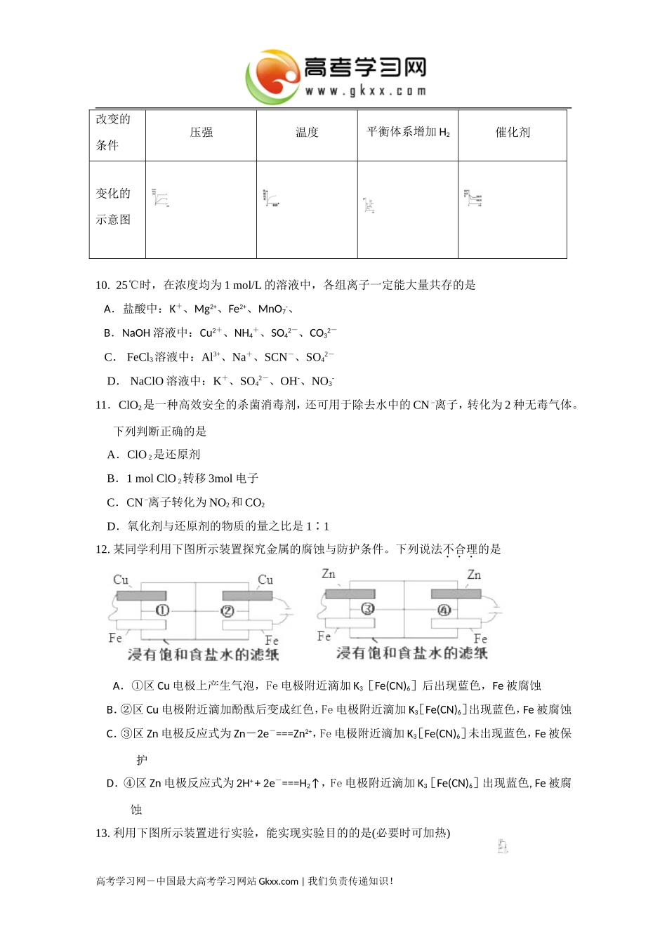 高考模拟题05 (2)_第3页