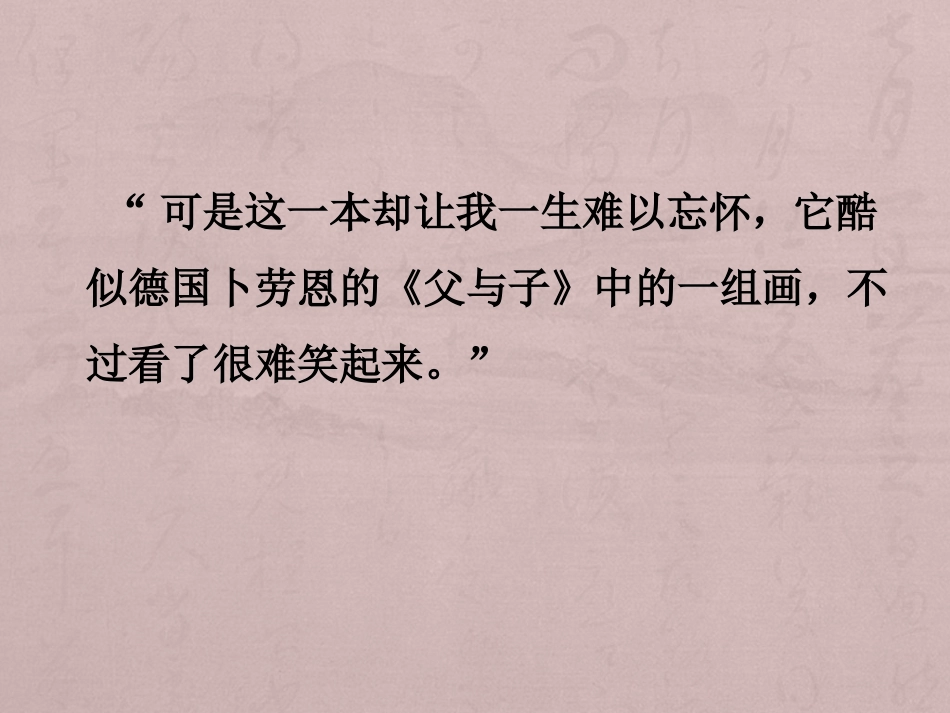 我的第一本书课件_第2页