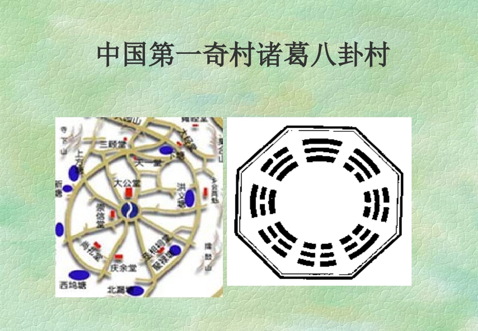 多边形内角和69团学校_第3页