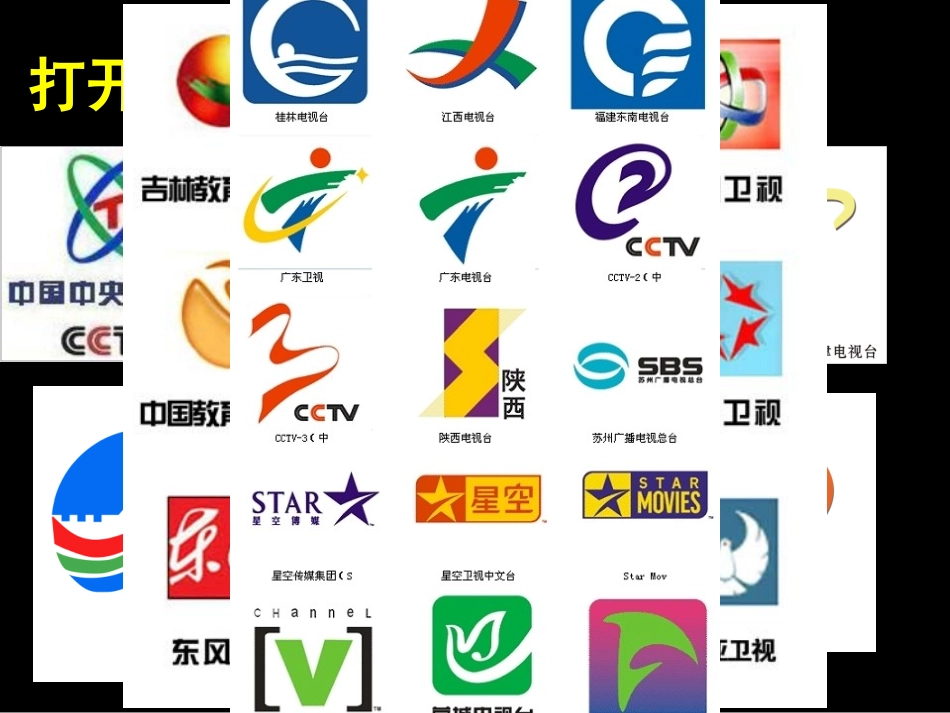 色彩斑斓的文化生活_第2页