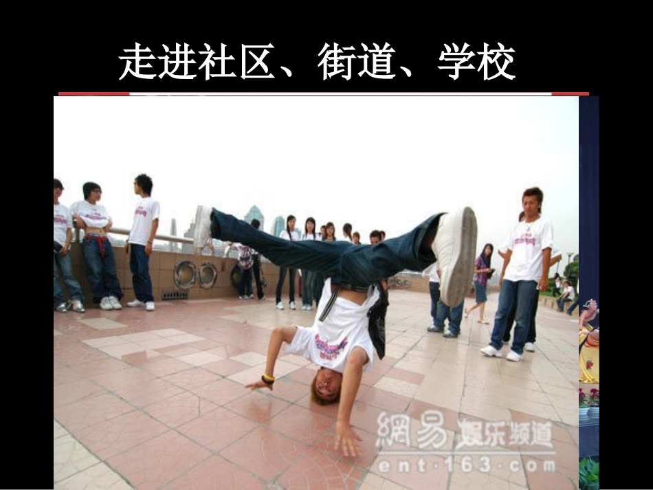 色彩斑斓的文化生活_第3页