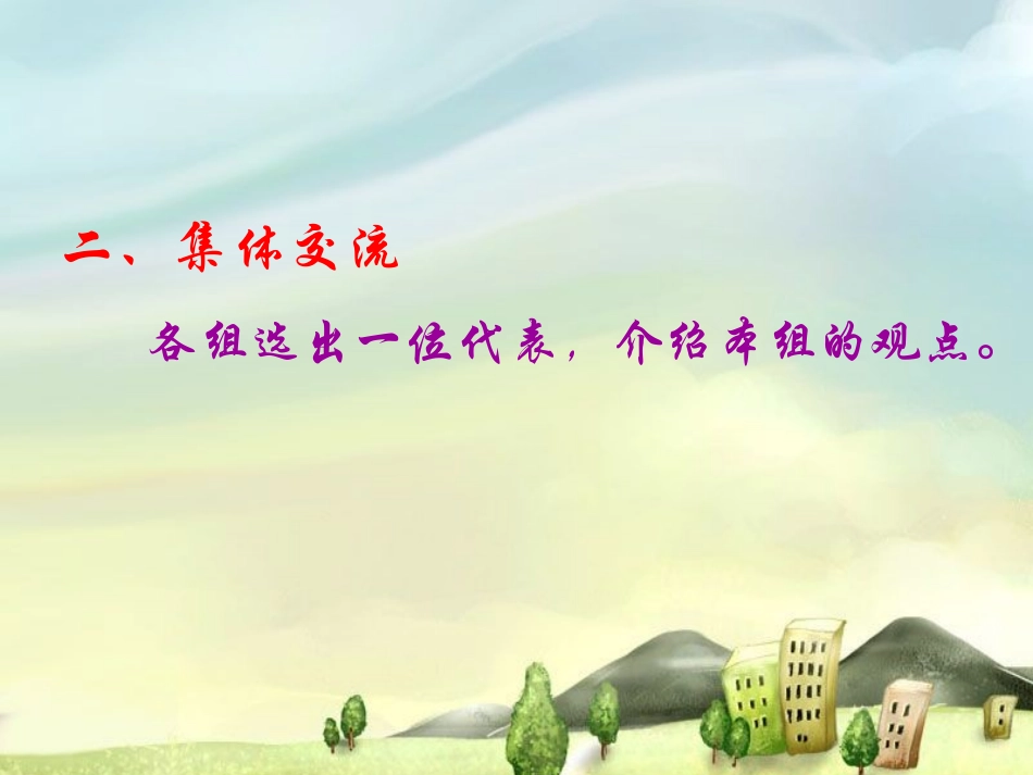 如何开展教研活动_第3页