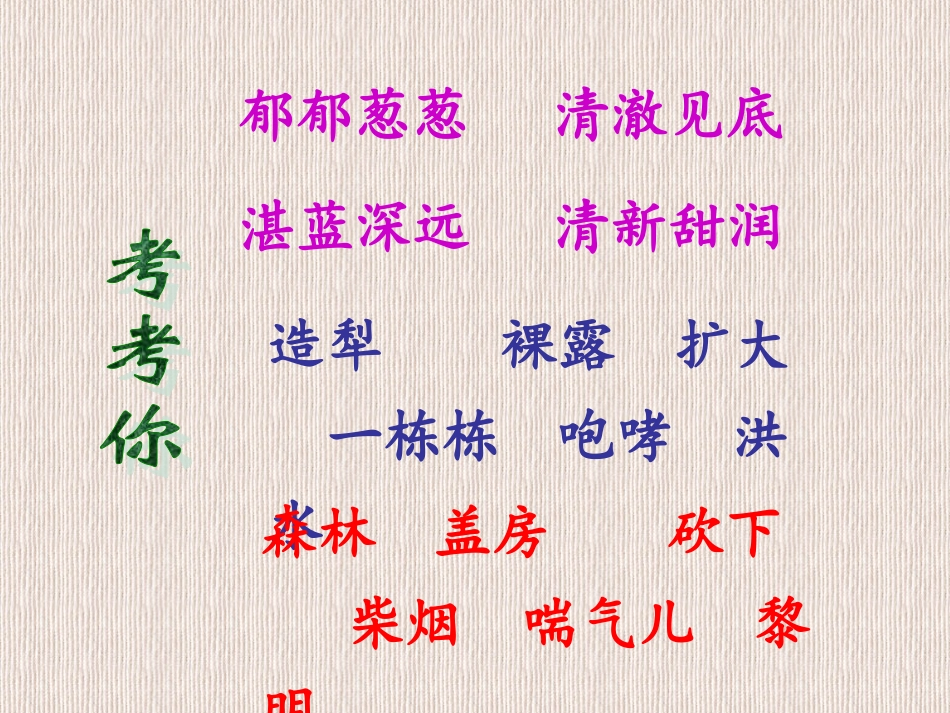 一个小村庄的故事教案_第2页