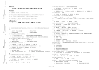 2024年二级保育员考前检测试卷D卷-附答案